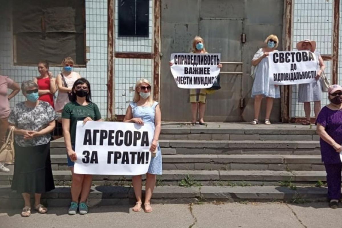 акция протеста