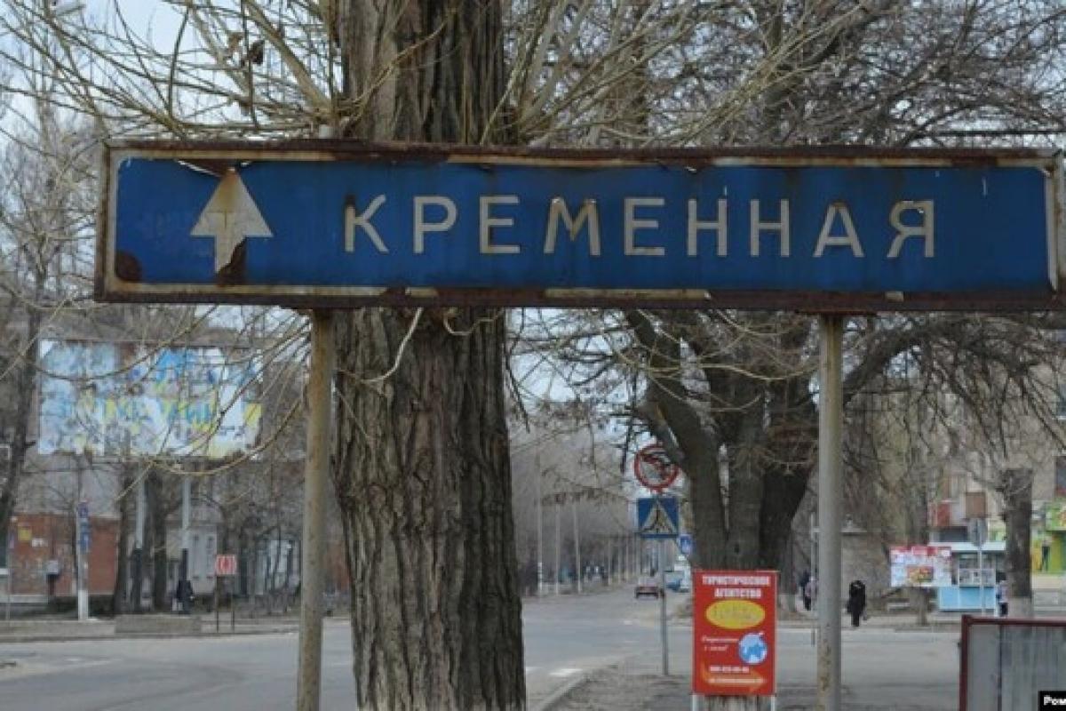 кременная