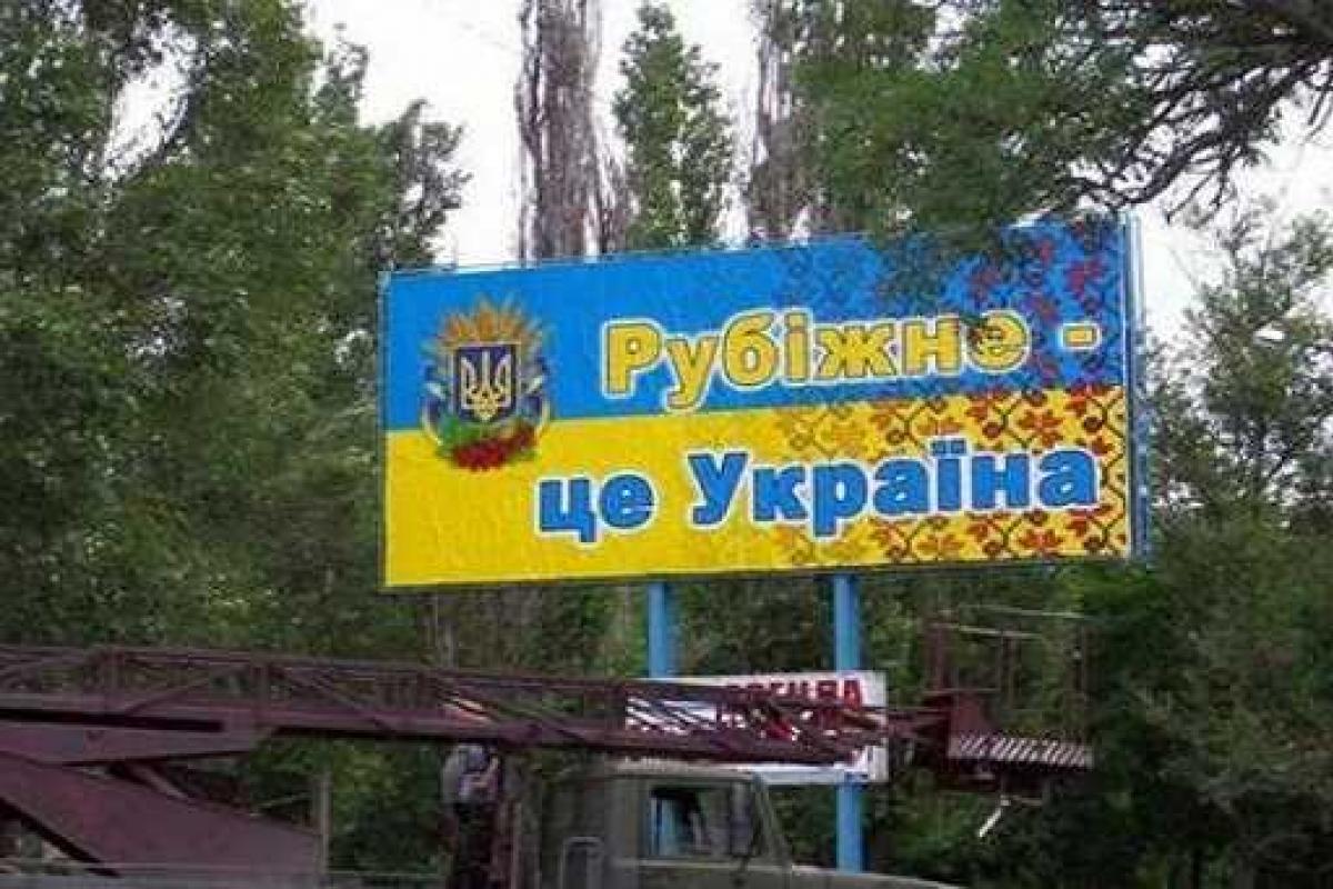 рубіжне