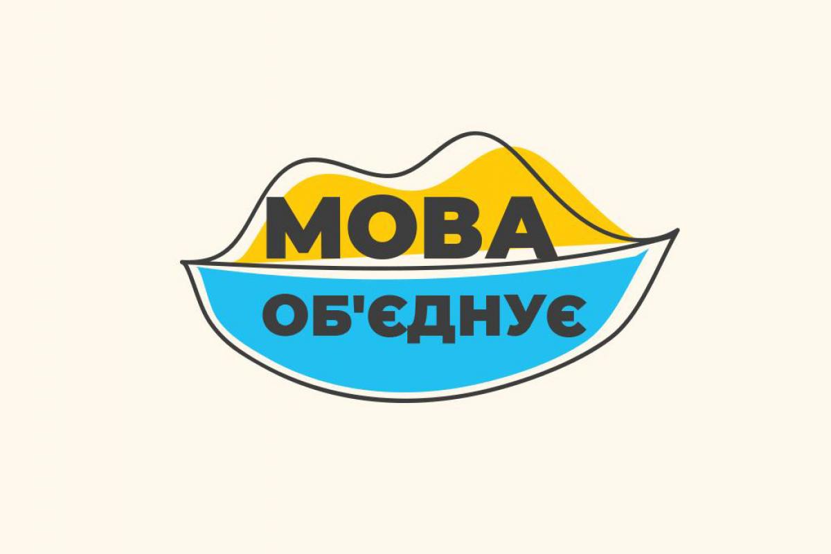 мова