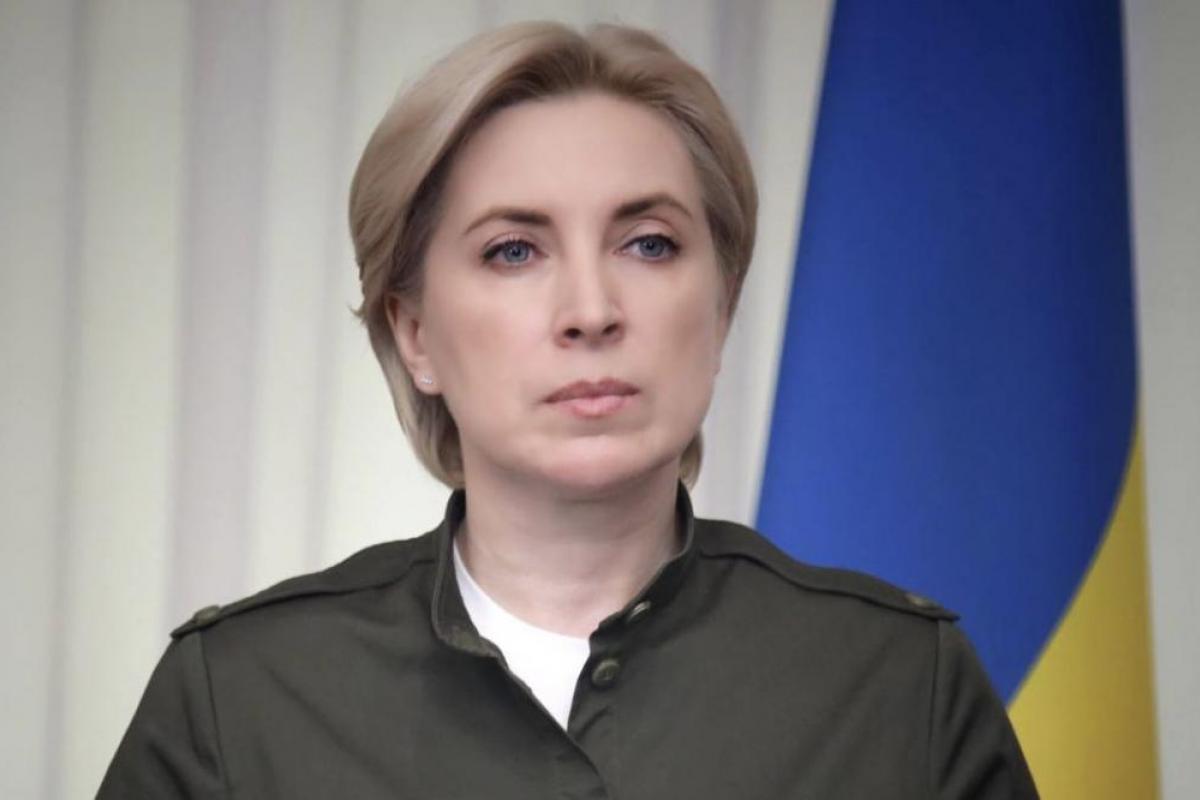верещук