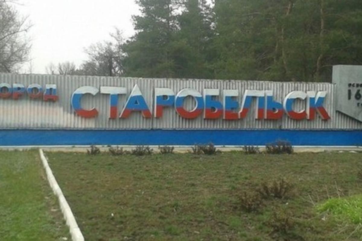 Старобельськ