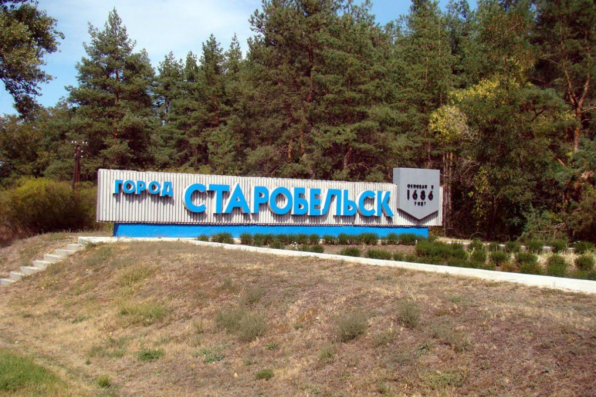 Старобільськ