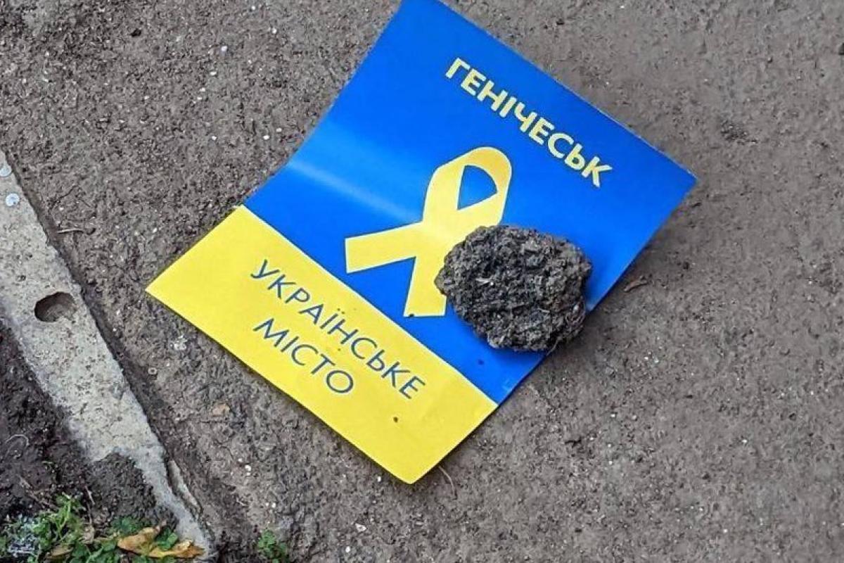 Генічеськ