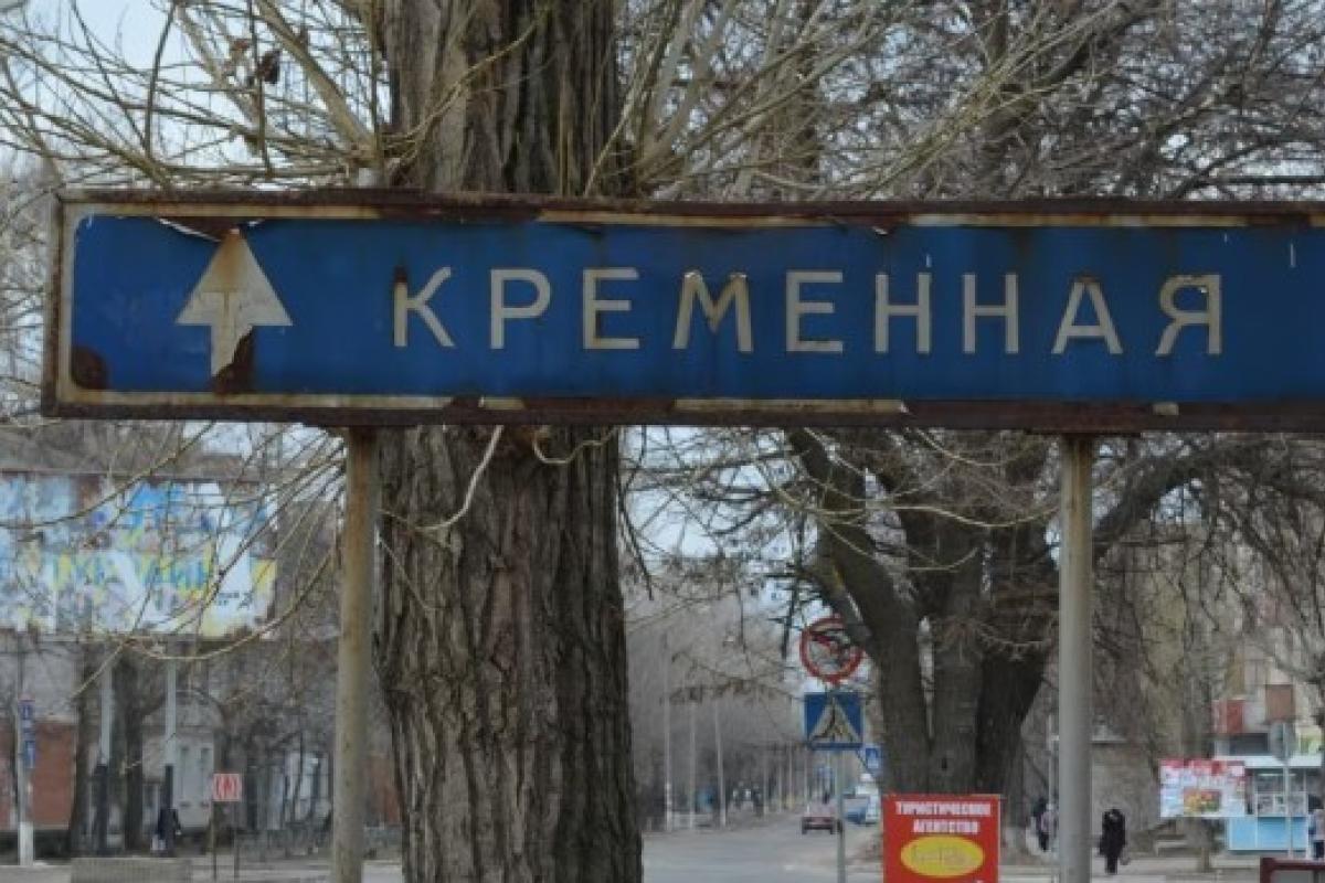 Кремінна