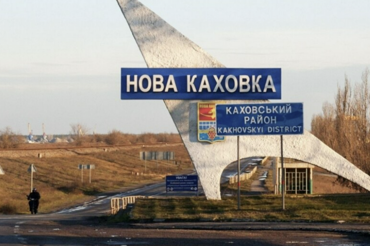 Нова Каховка