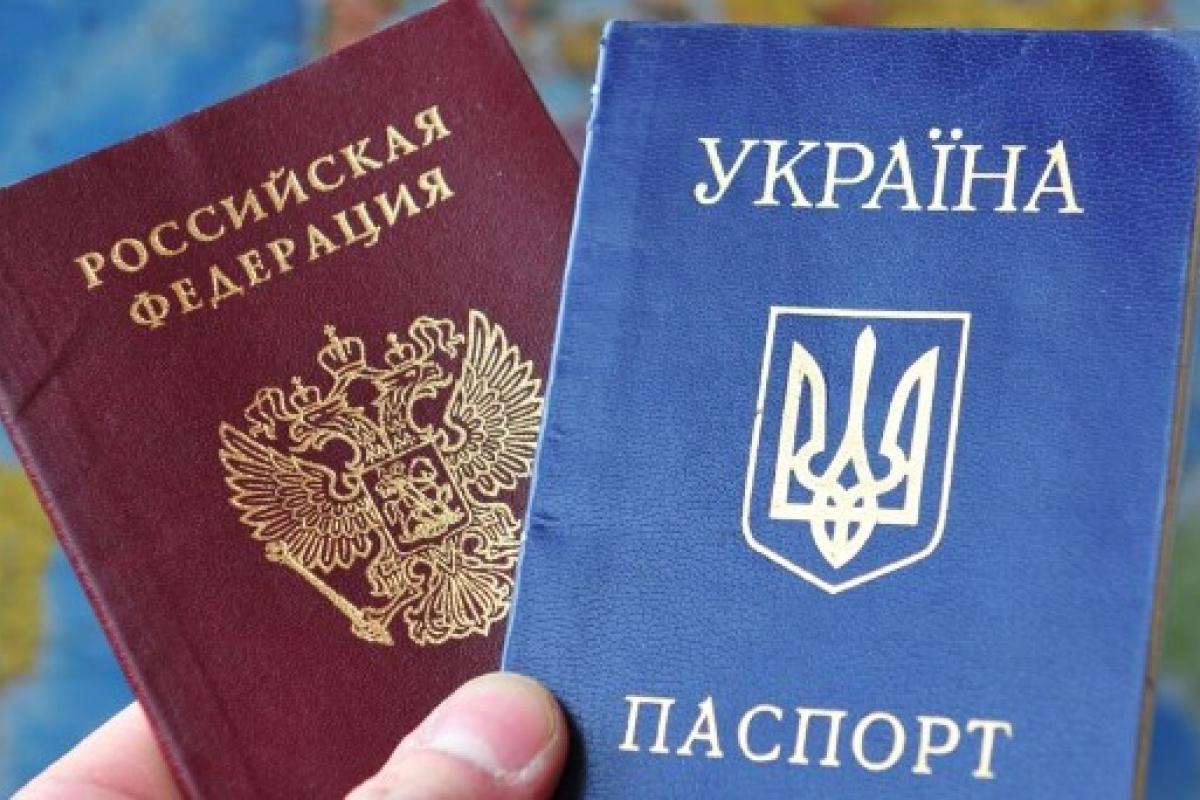 паспорт України та РФ