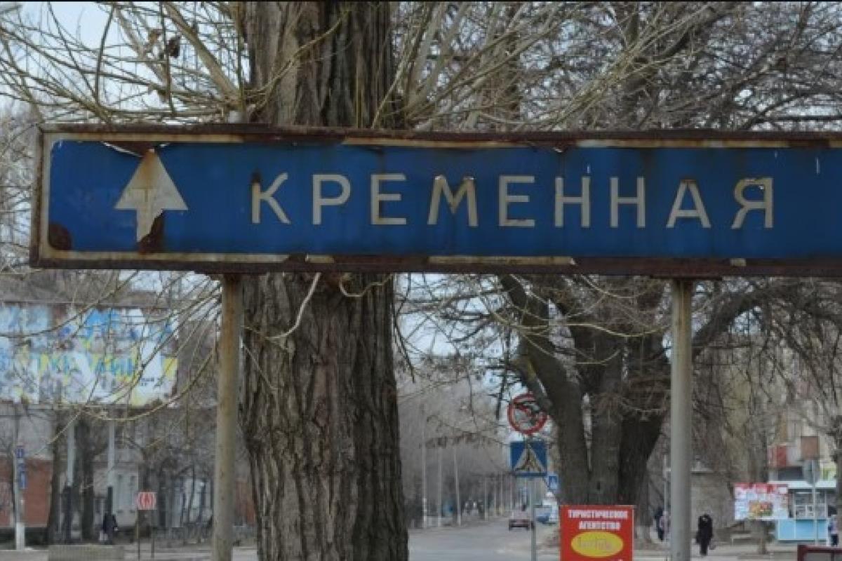 кремінна