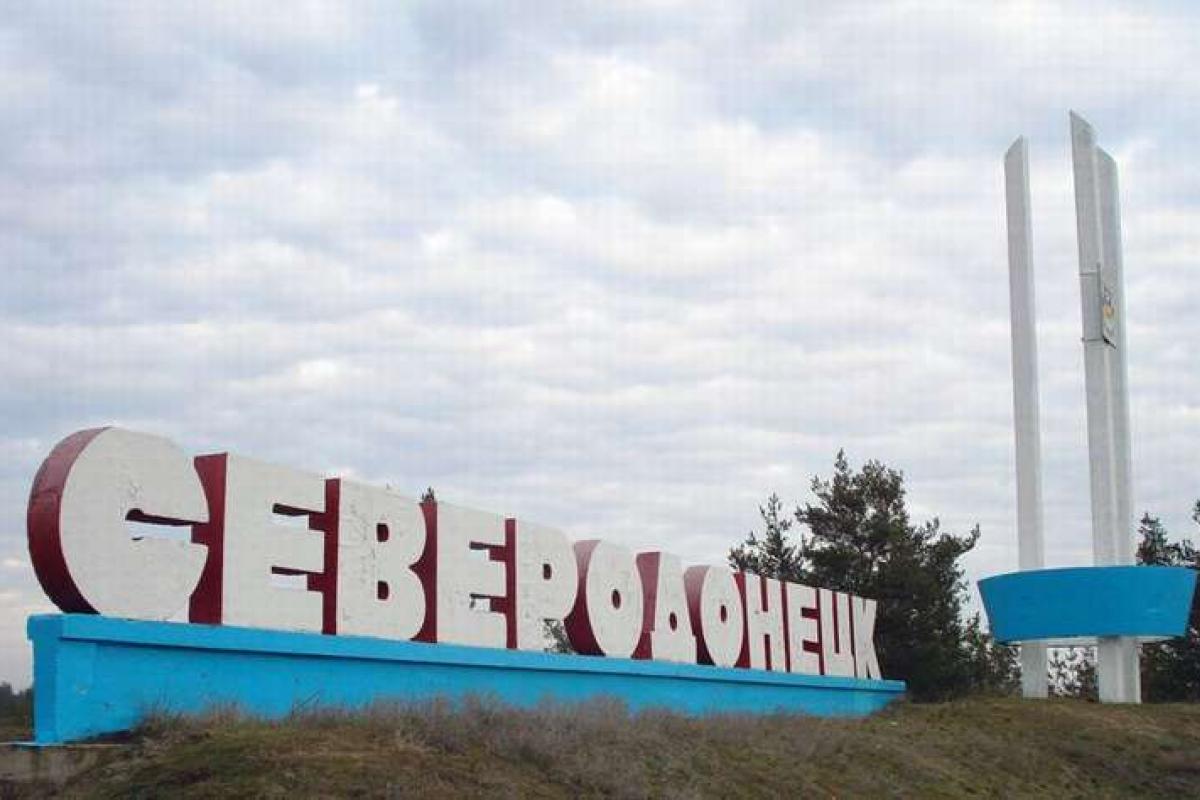 Сєвєродонецьк