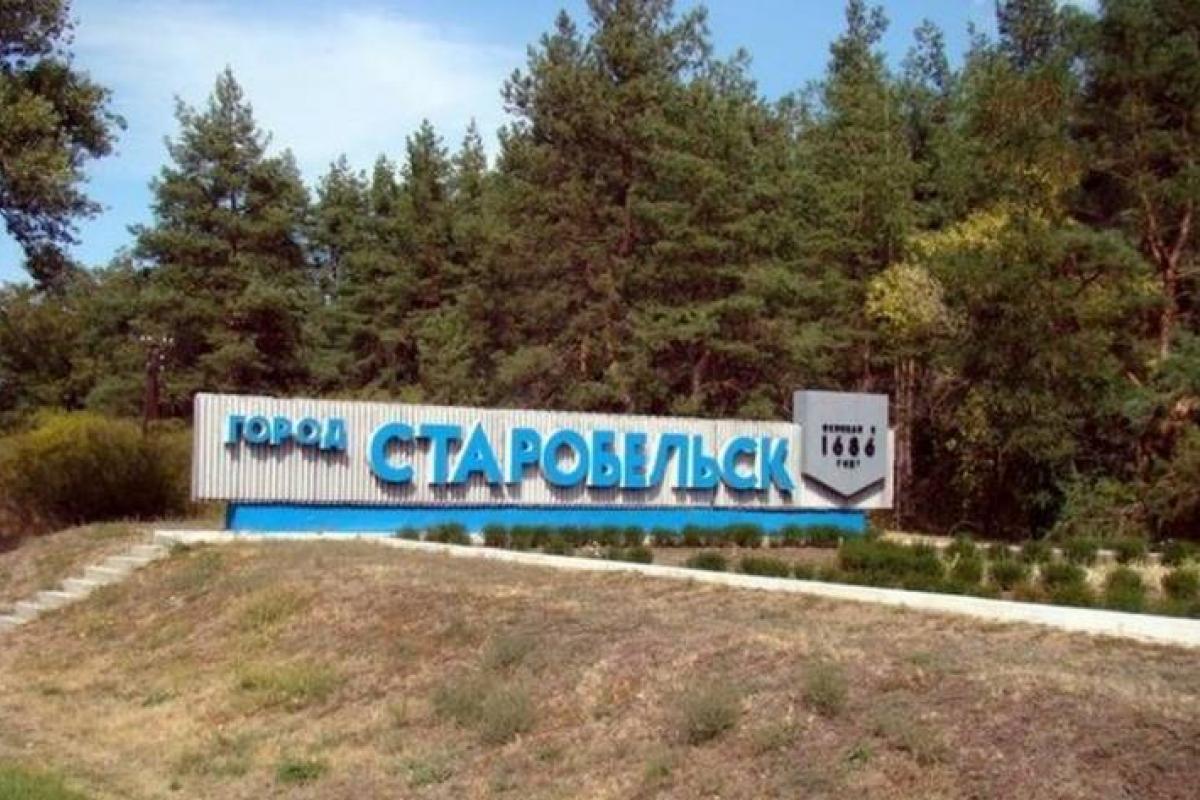 Старобільськ