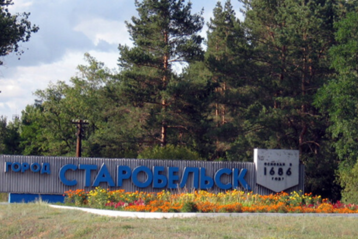 Старобільськ