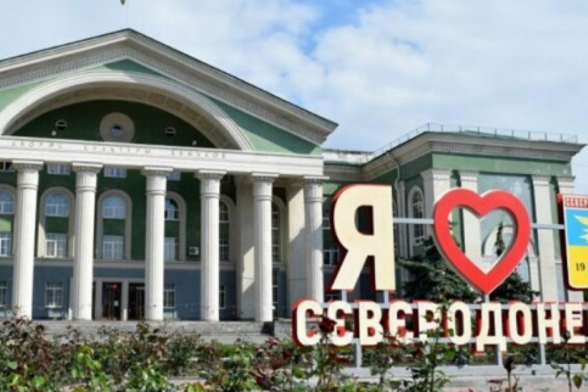 Сєвєродонецьк