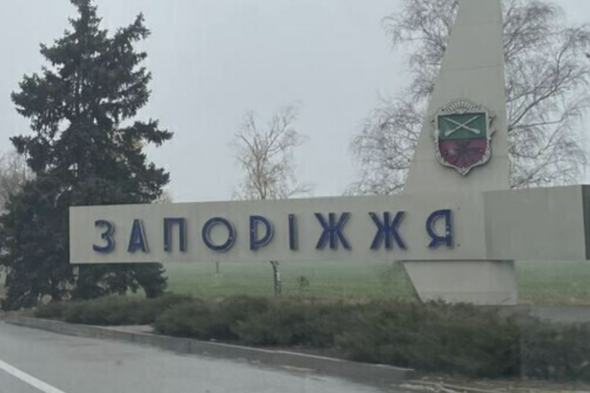 Запоріжжя