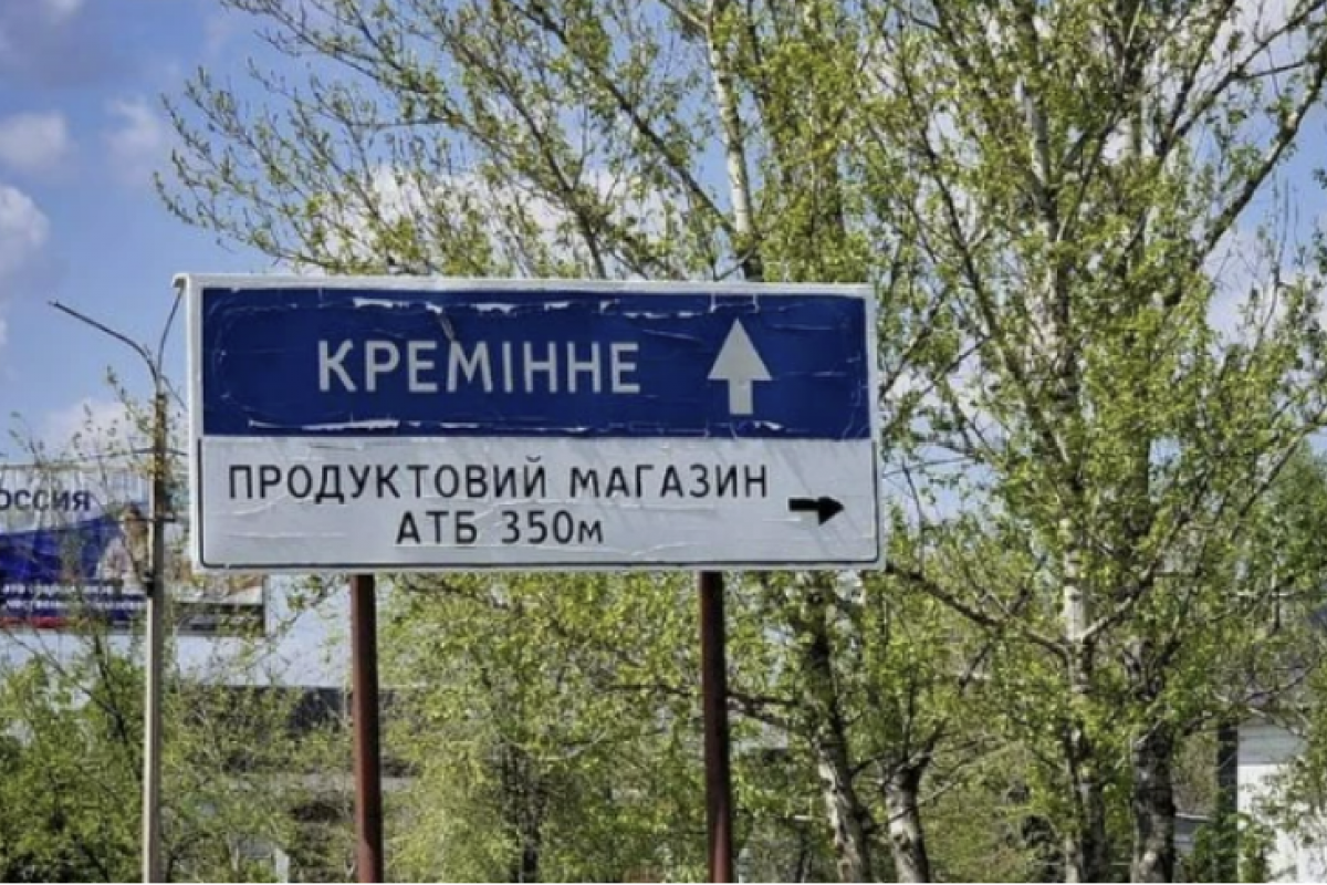 Кремінна