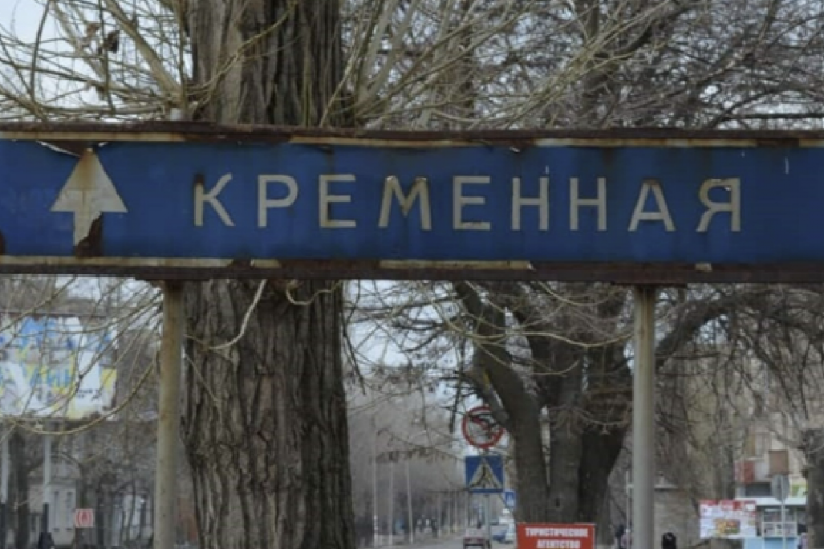 Кремінна