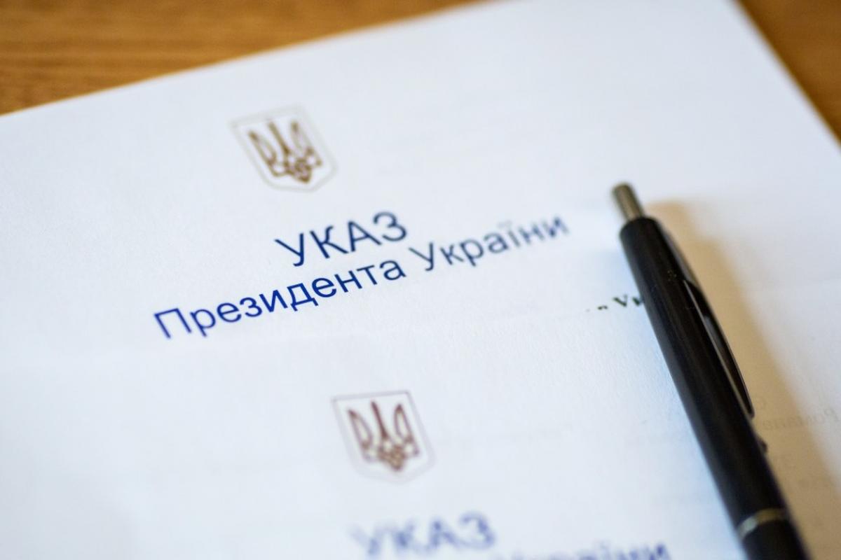 Зеленский подписал указ