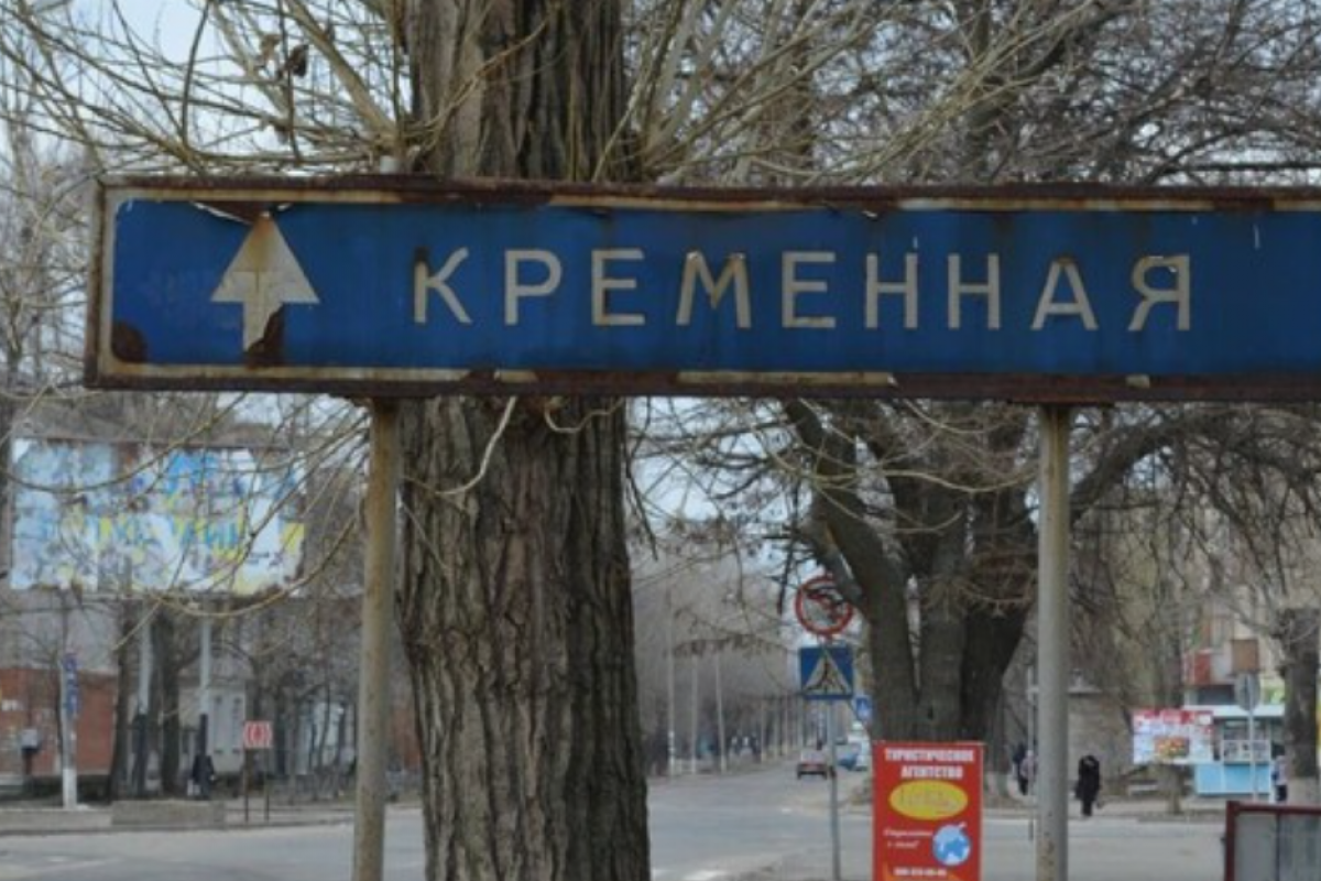 Кременная