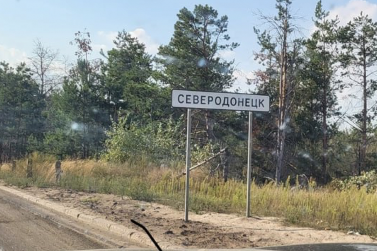 северодонецк