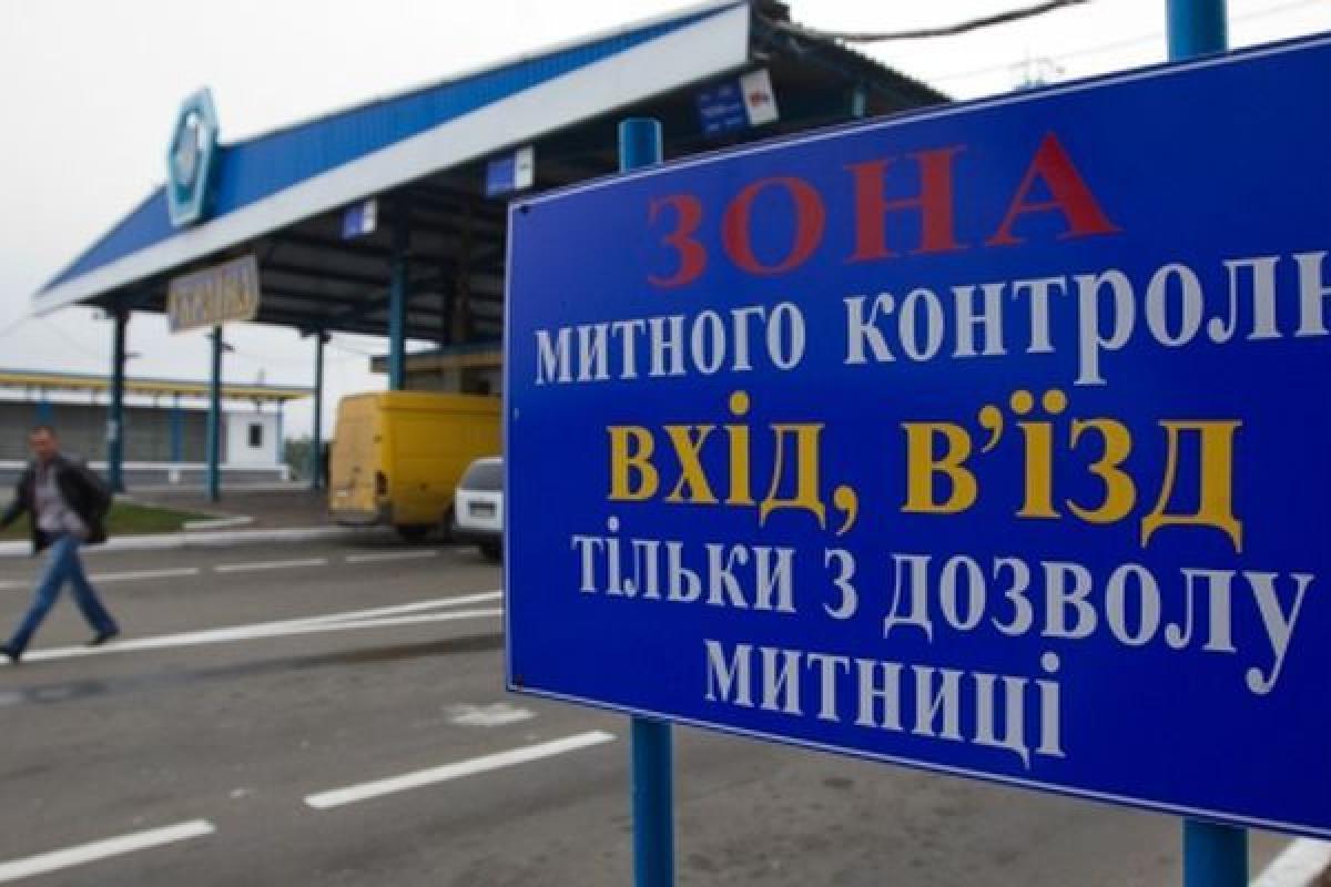 таможня