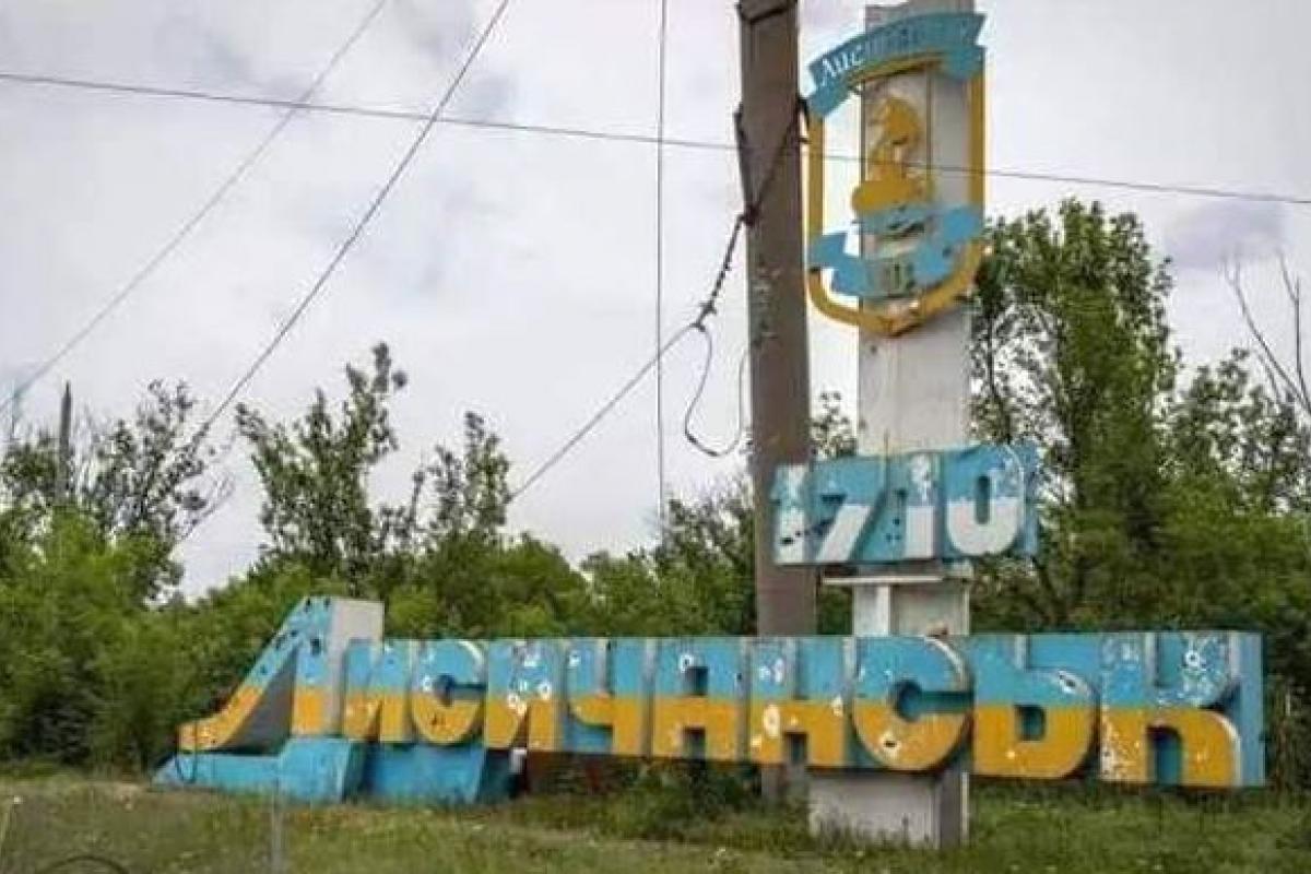 лисичанск прилеты