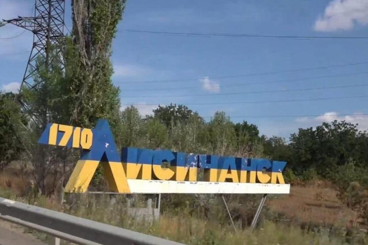 лисичанск