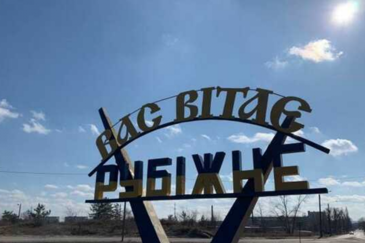 рубежное