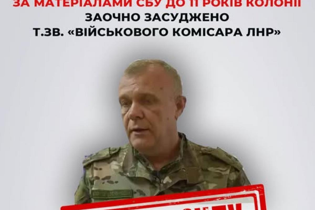ЛНР