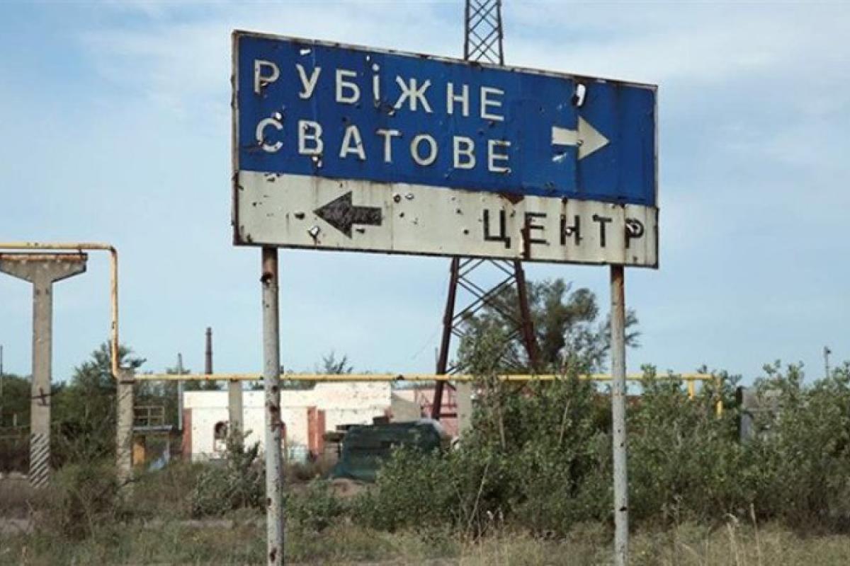 Рубіжне