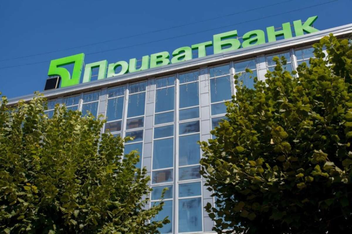 Приват