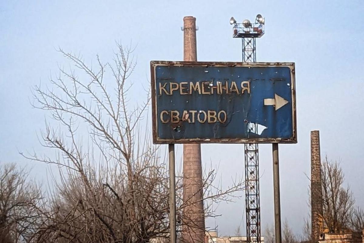 Кремінна 