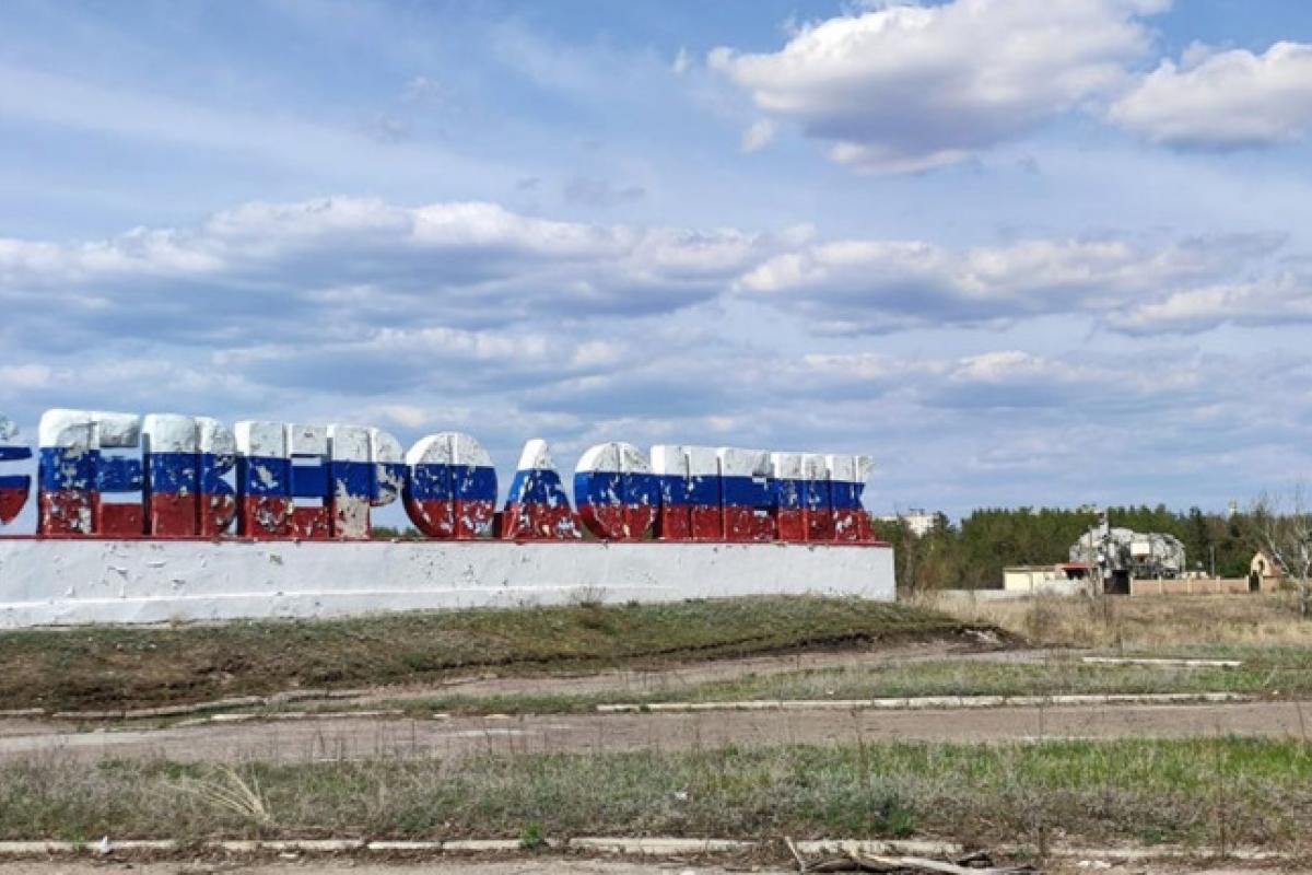 Сіверськодонецьк