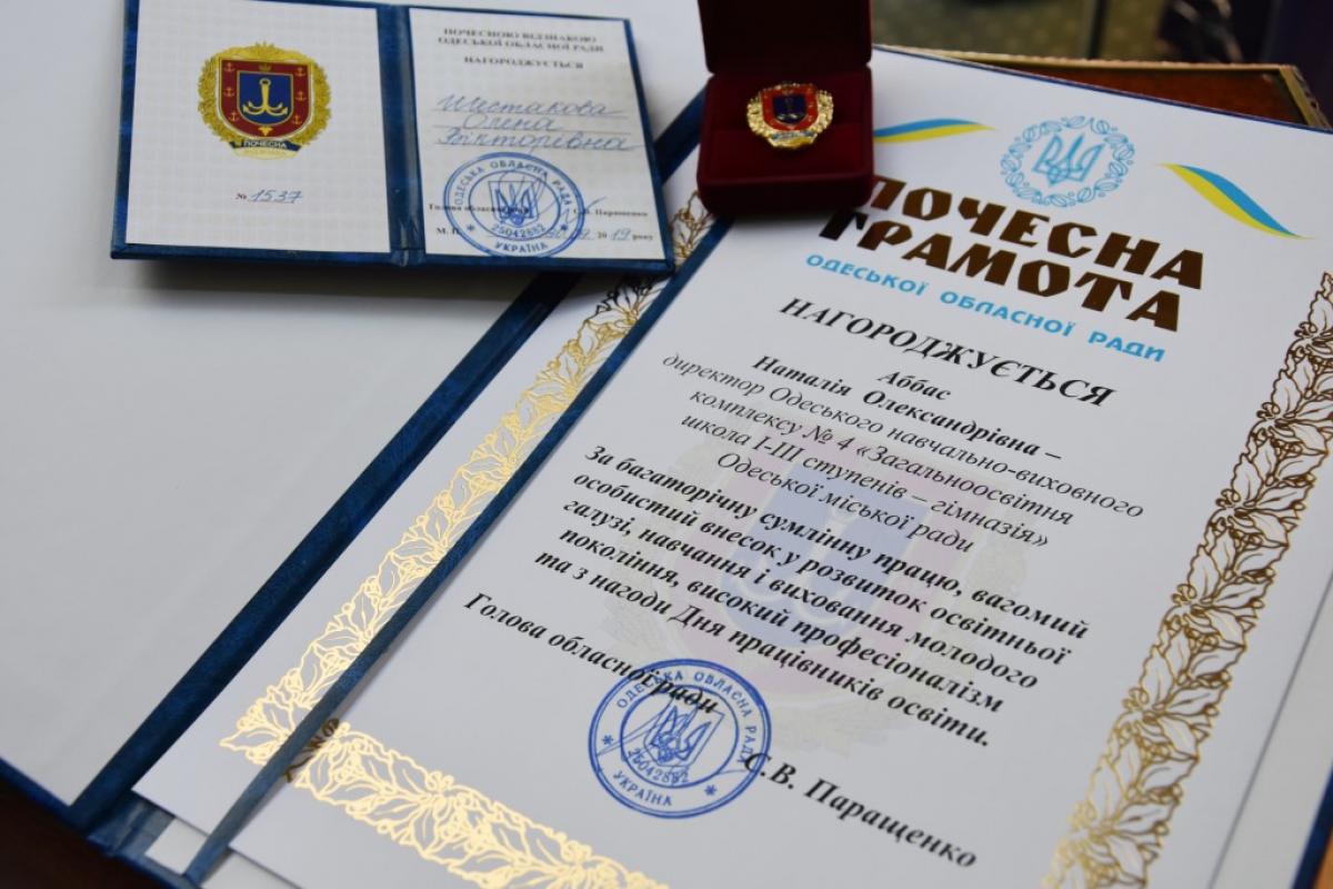 Нагороди