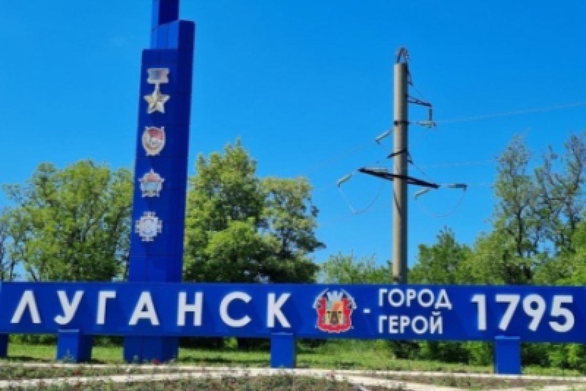 Столица Луганской Народной Республики претендует на звание культурной столицы-2027.