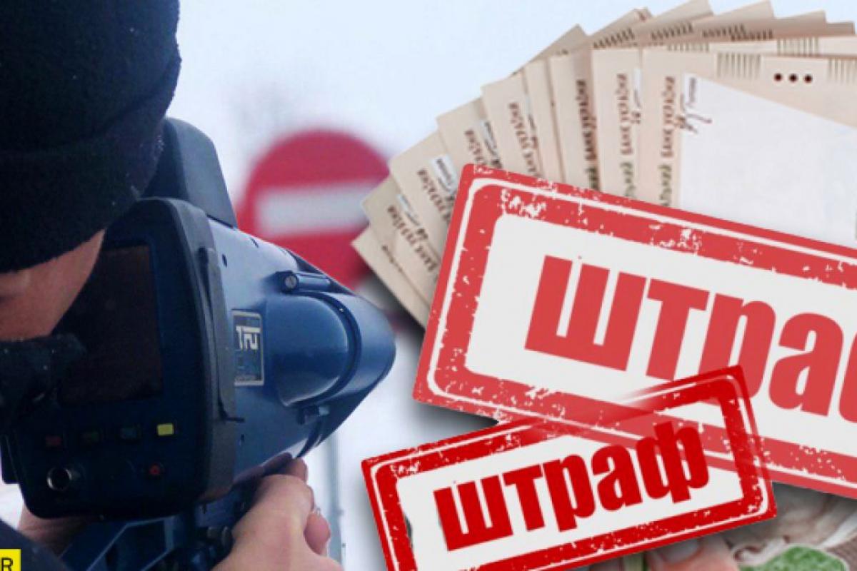 Нові штрафи за швидкість: скільки доведеться платити водіям