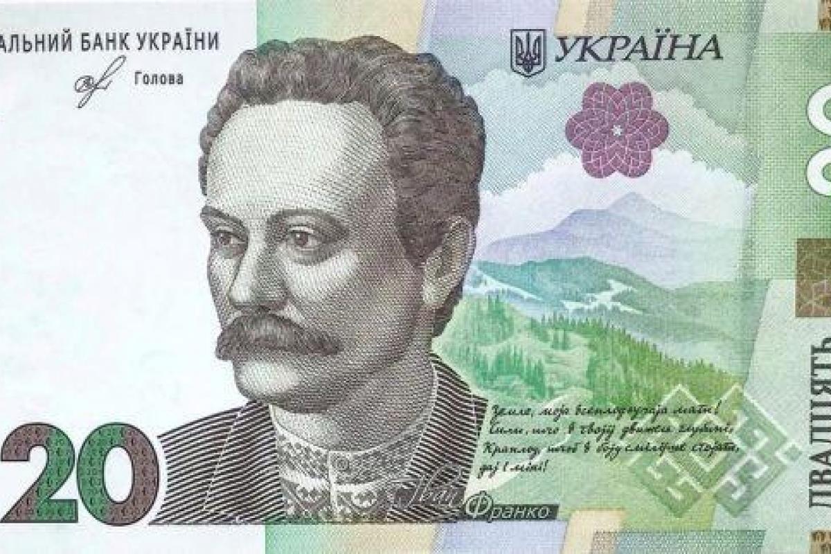 гривна