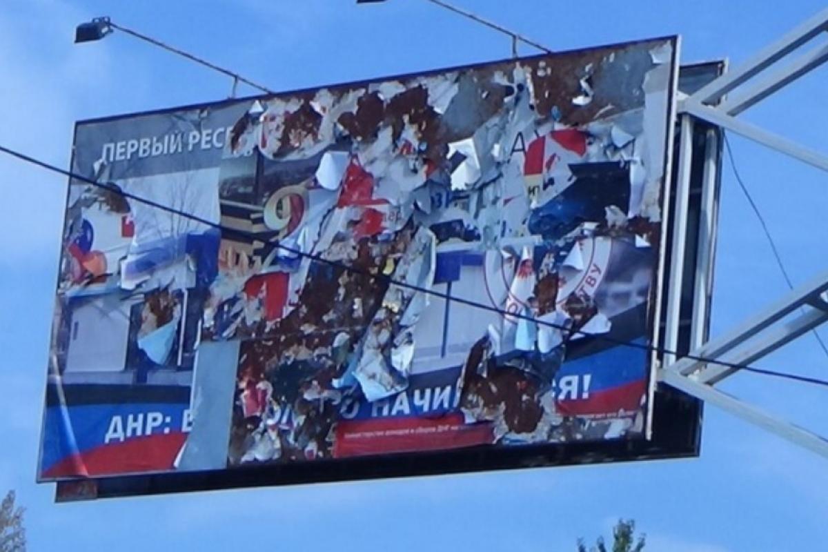 Реклама в Донецке / Иллюстративное фото