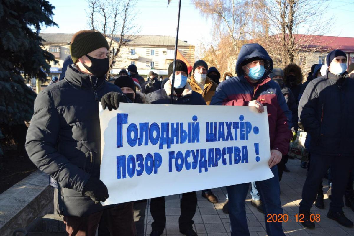 В Донецкой и Львовской областях митингуют шахтеры госшахт