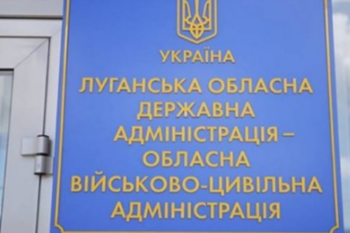 Луганская