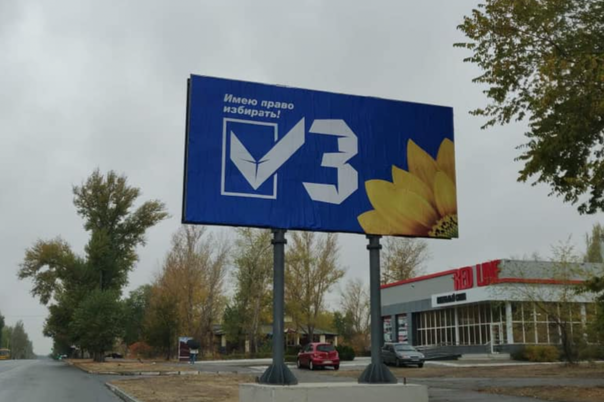 выборы в Рубежном