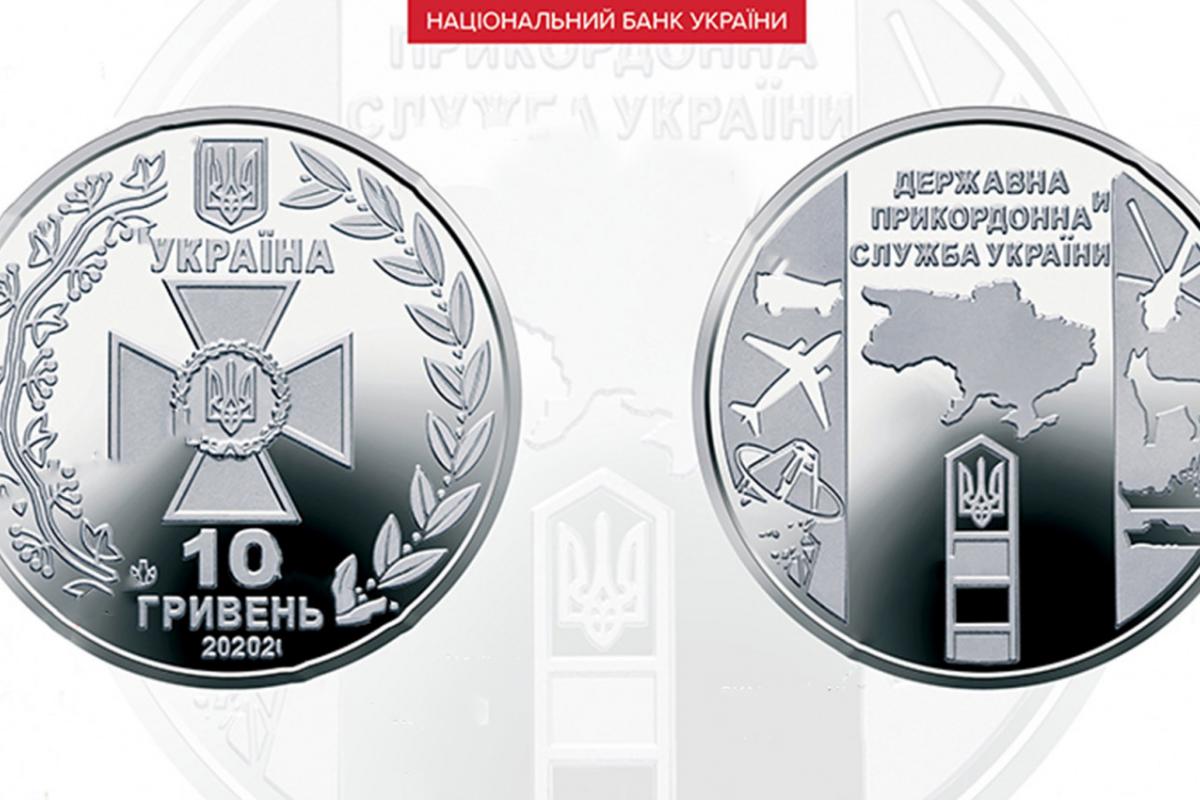 В Украине вводится в обращение новая монета номиналом 10 гривен
