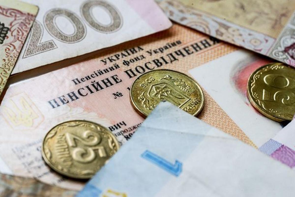 повышение пенсии в Украине