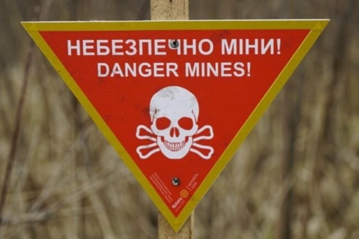 В Украине будет создан реестр территорий, загрязненных взрывоопасными предметами