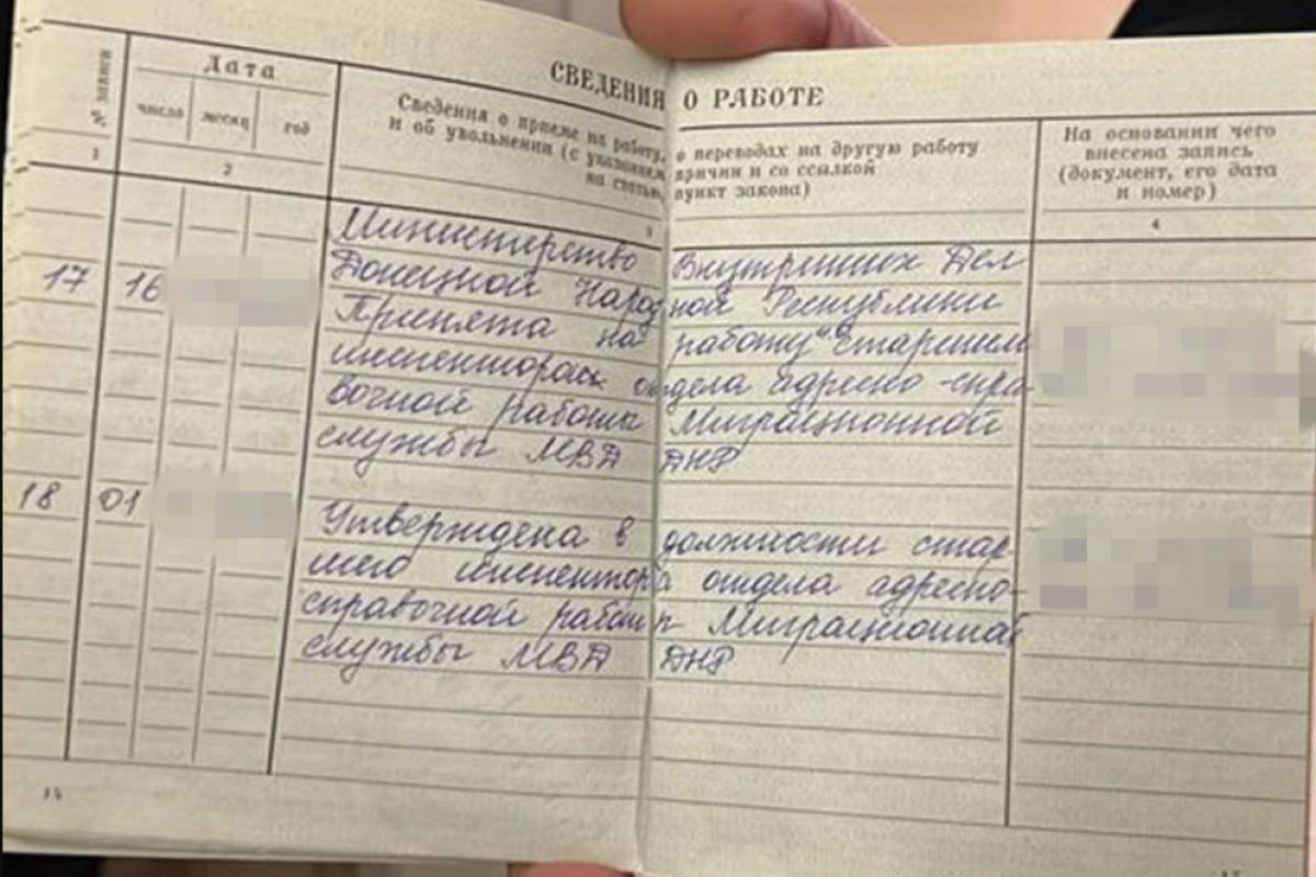 СБУ задержала "чиновницу МВД ДНР"