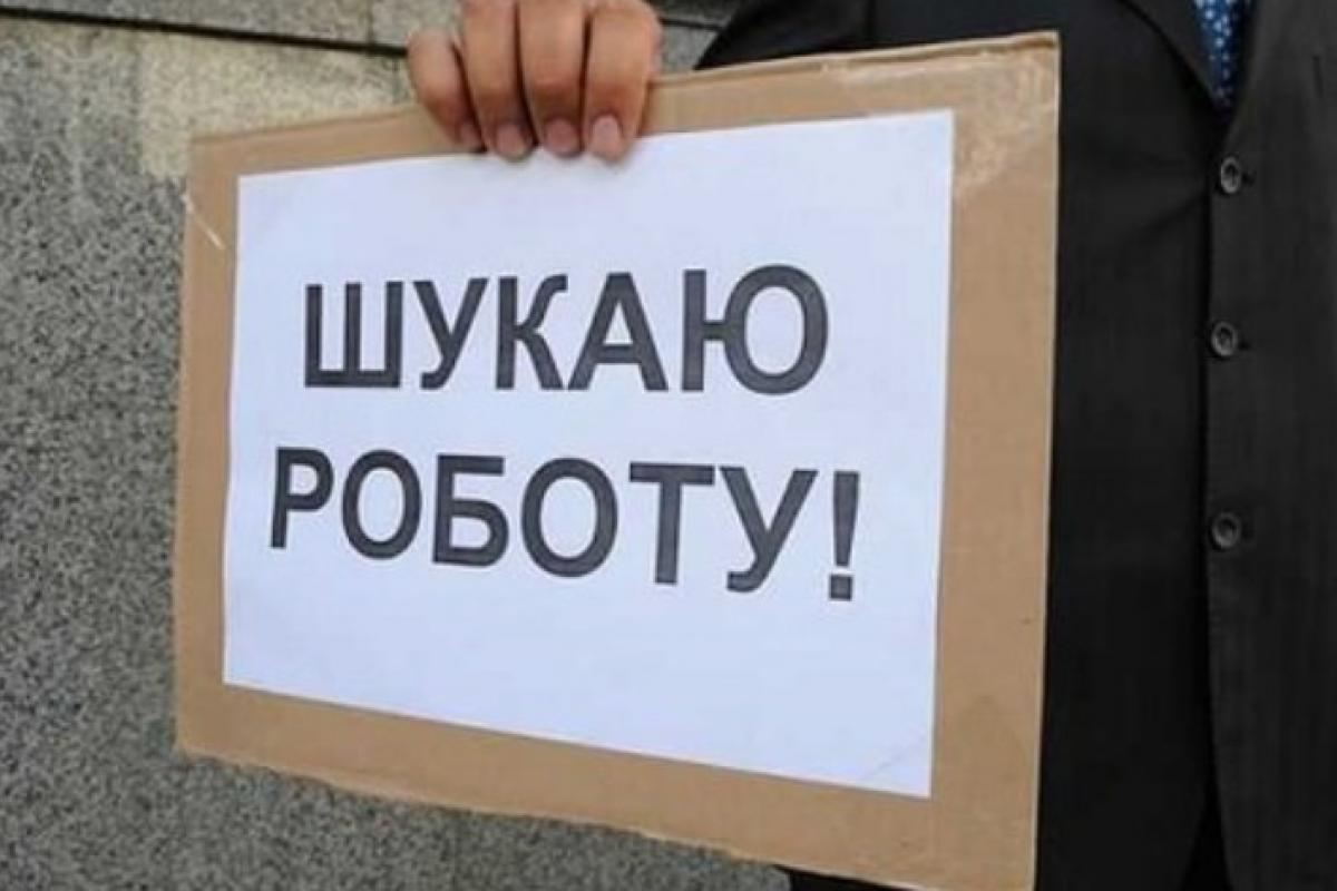 В Украине безработных проверят на предмет обоснованности им выплат