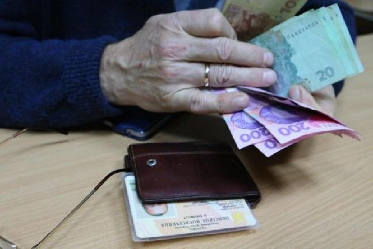 Украина, пенсия