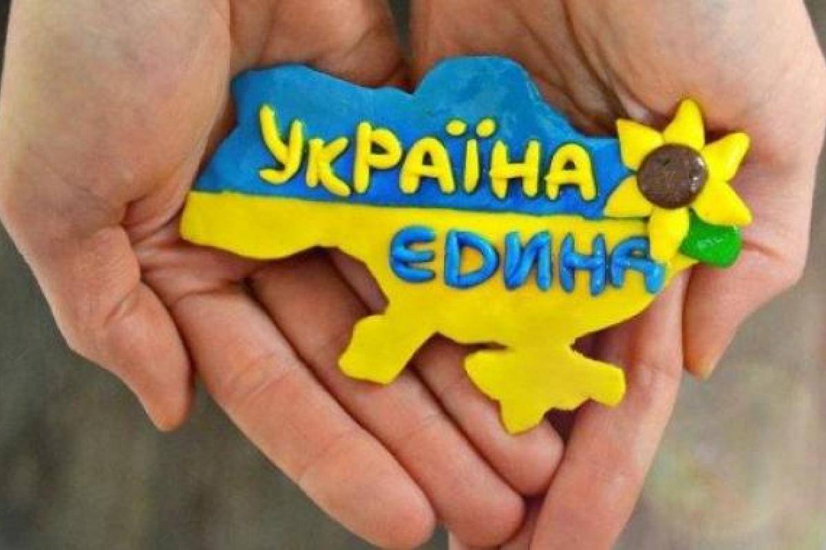 Украина отмечает День Соборности