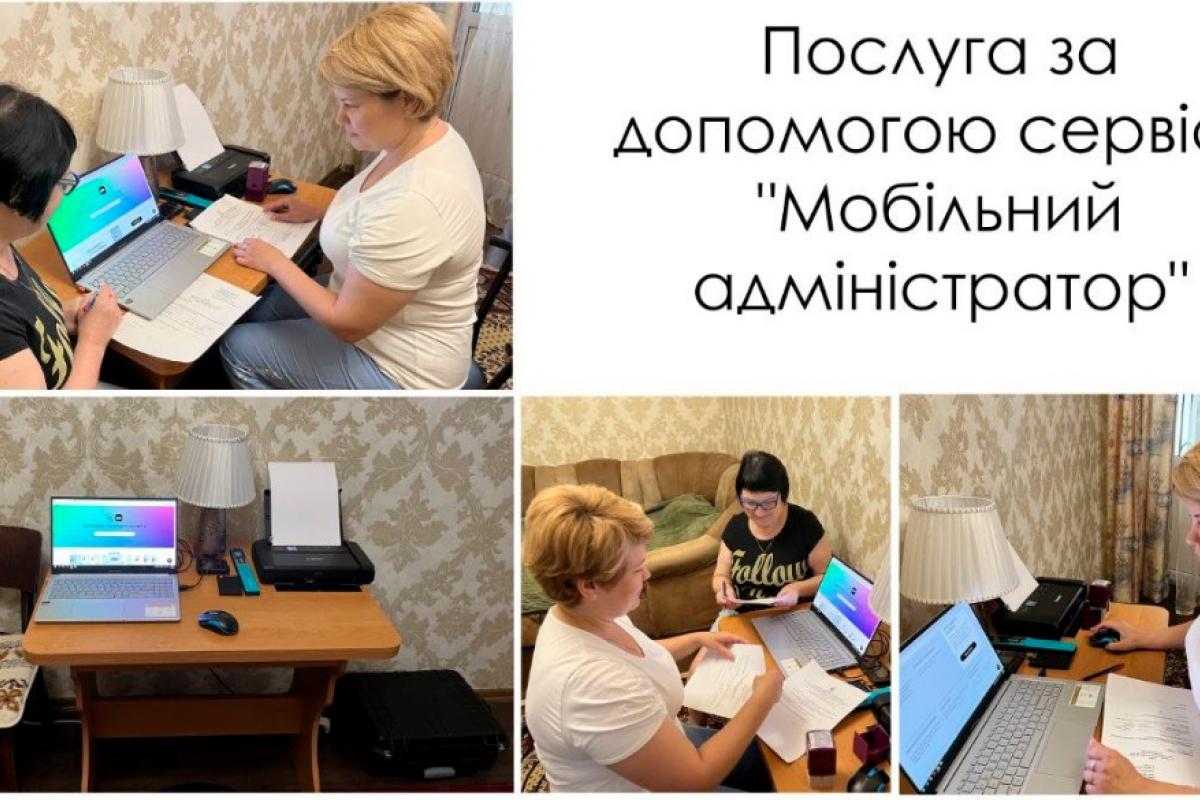 ЦПАУ Лисичанска предоставляет админуслуги с помощью "Мобильного офиса"