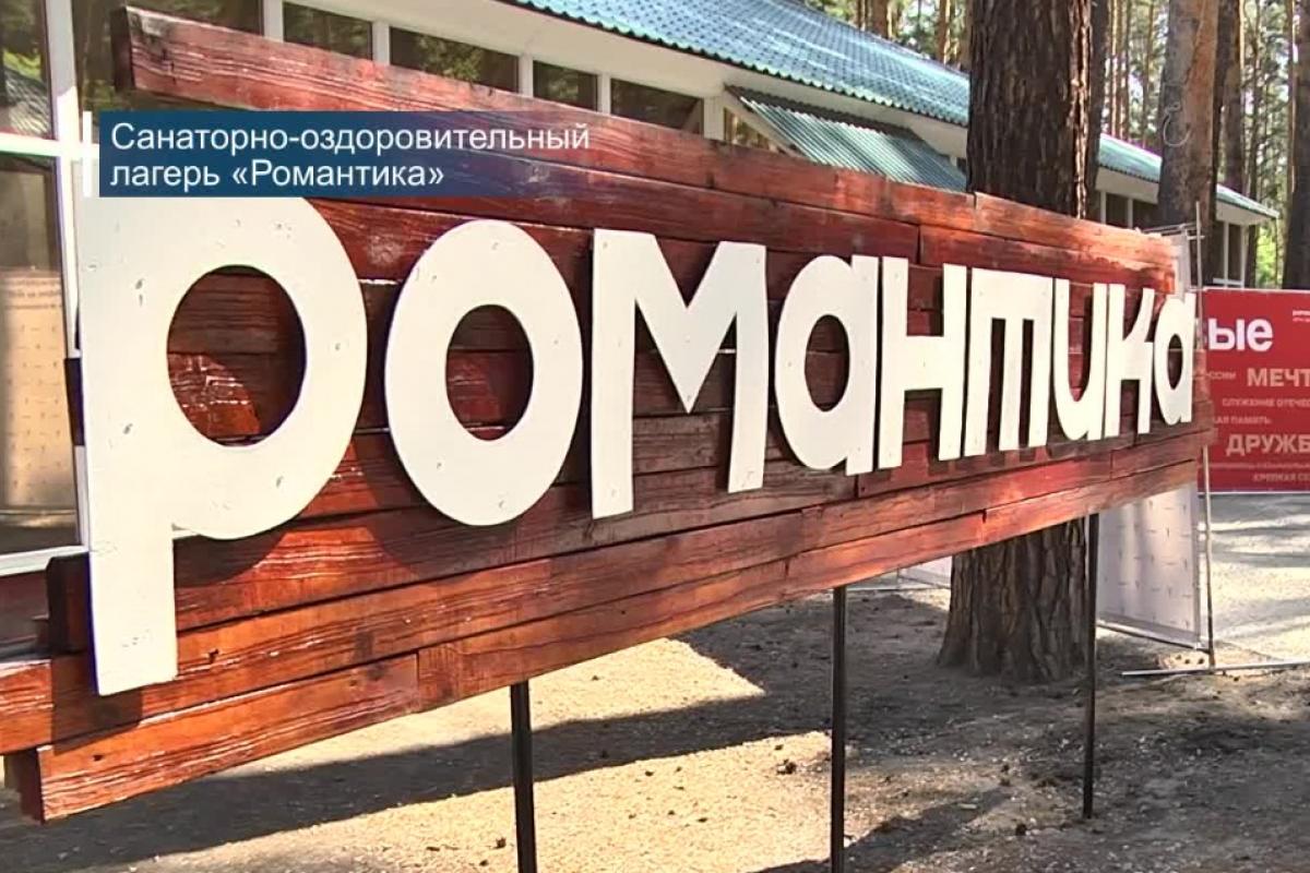 Власти "ЛНР" планируют отправить детей на отдых в РФ