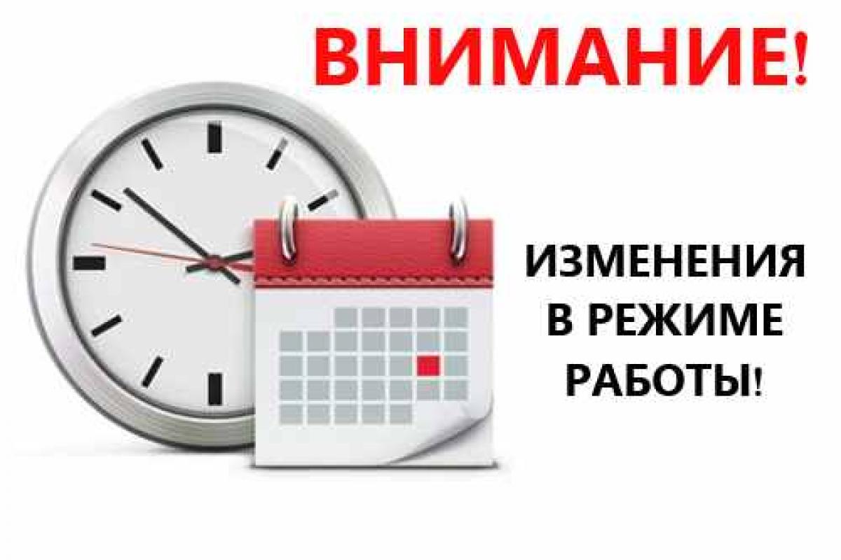 В Северодонецке изменился режим работы УПФУ