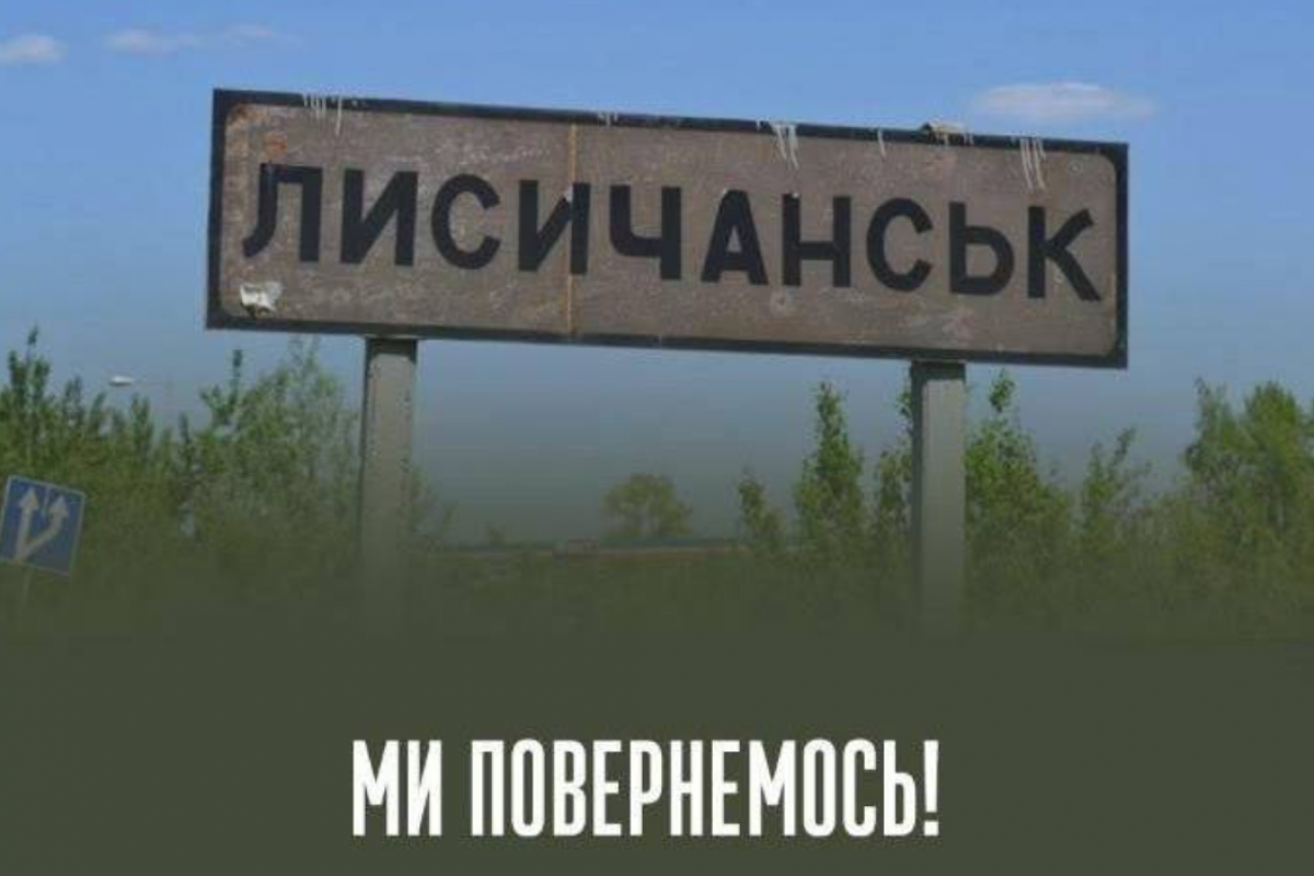 В сети сообщают о "прилетах" в оккупированном Лисичанске